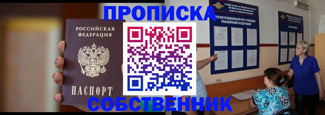 временная регистрация для школы в Ульяновской области